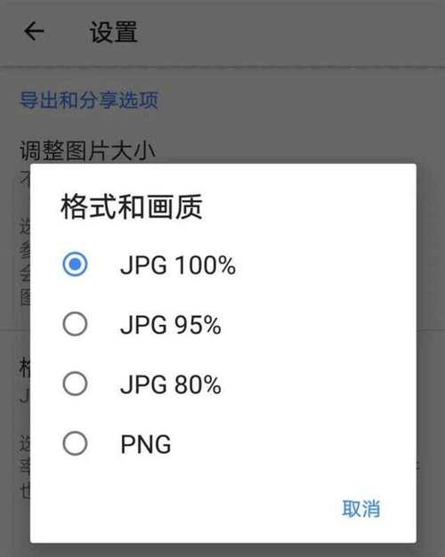 如何调整手机照片大小