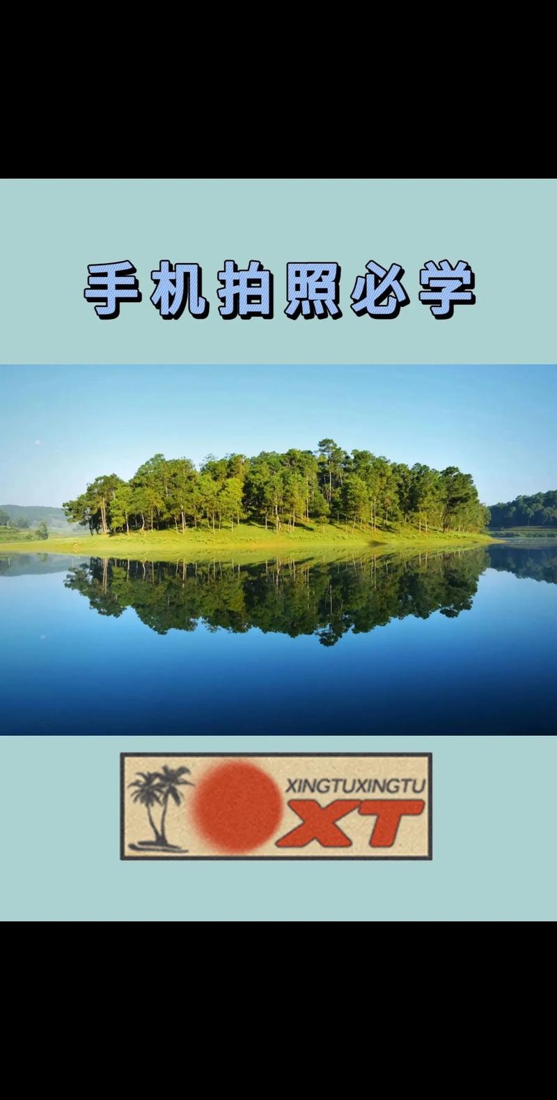 手机摄影拍摄手法技巧图1