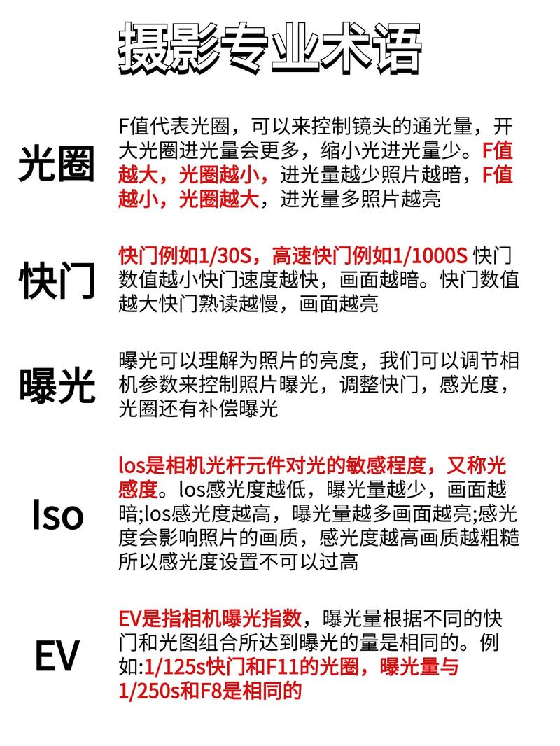 手机拍照技巧和方法口诀是什么图2