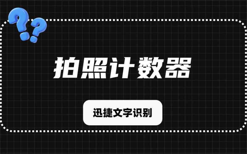 专门数数的软件图2