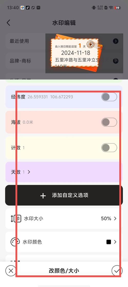 今日实时水印相机能不能从相册中选照片图1