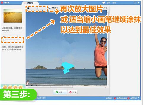 美图秀秀怎么把人物p掉