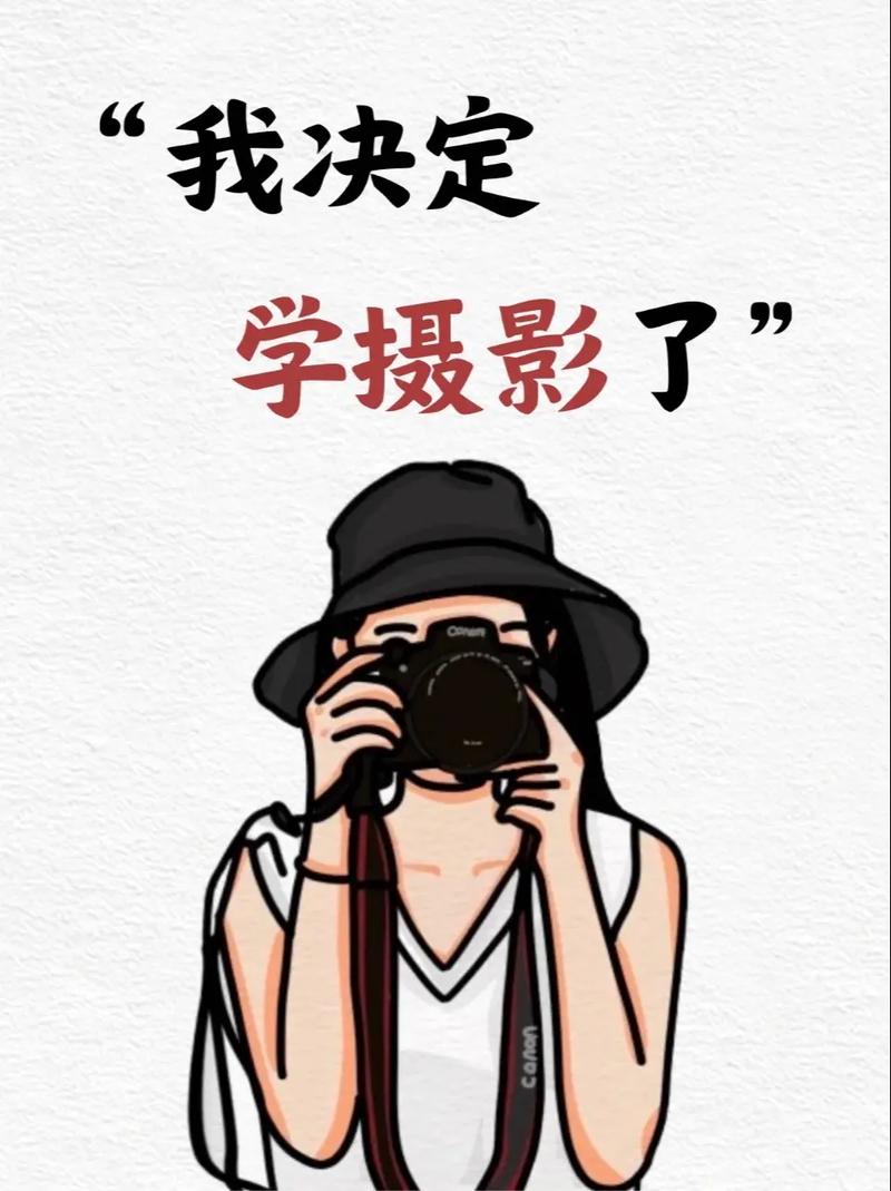 小白入手摄影,应该从哪里学起?