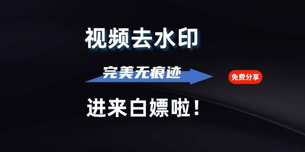 一键去水印免费网址图1