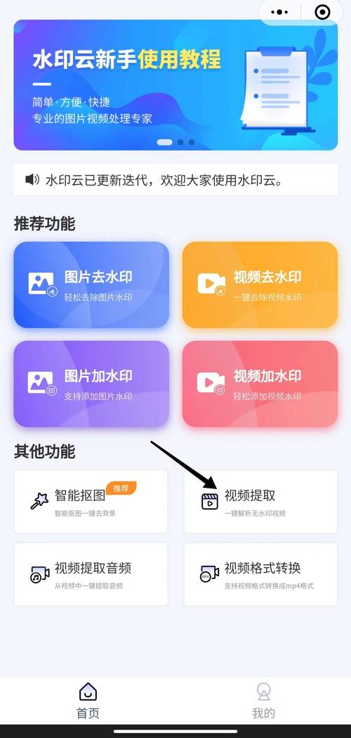 图片去水印免费网站有哪些?这6个图片去水印软件可以试试
