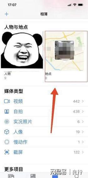 苹果16拍照技巧怎么设置图3