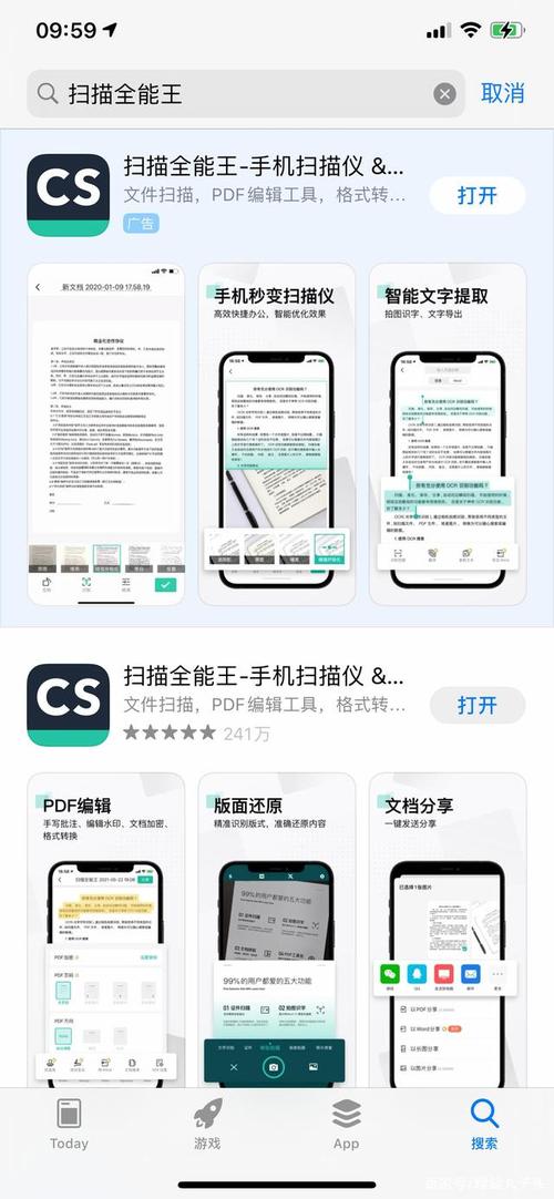 什么软件可以扫照片高清图2
