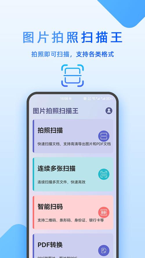 什么软件可以扫照片高清图3