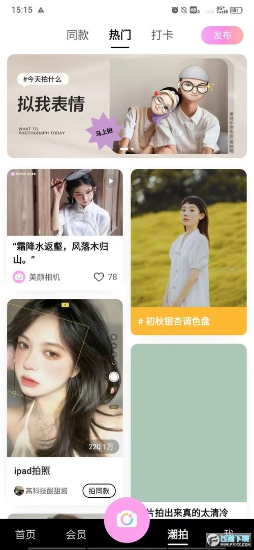 拍照神器相机女生图1