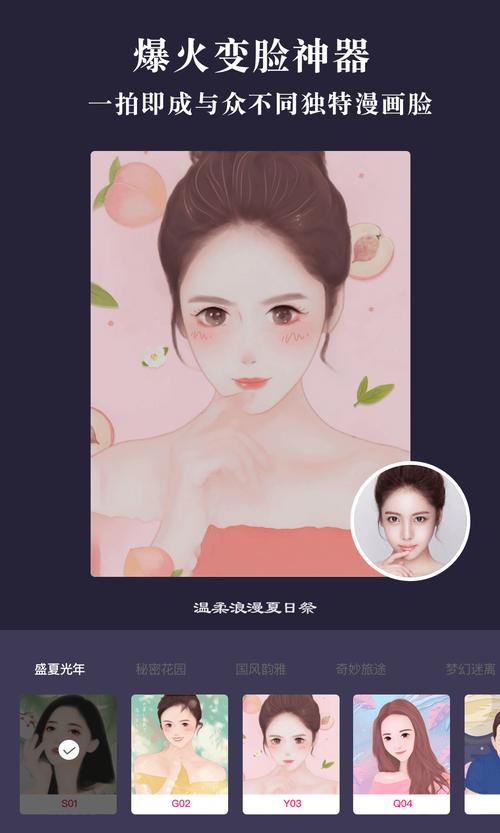 美图秀秀照片怎么变成漫画效果的呢图3