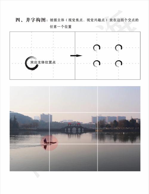 拍摄照片构图技巧和方法图1