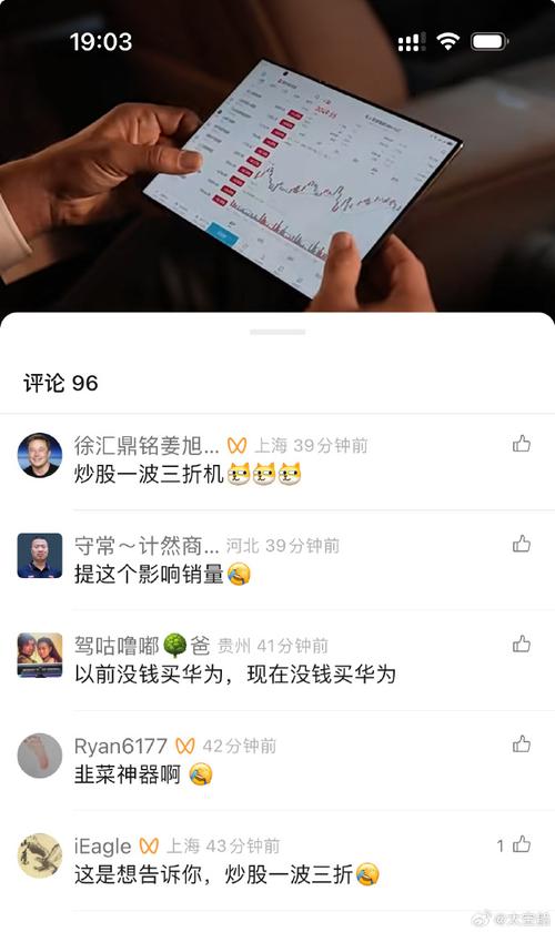 炒股手机哪款好图1