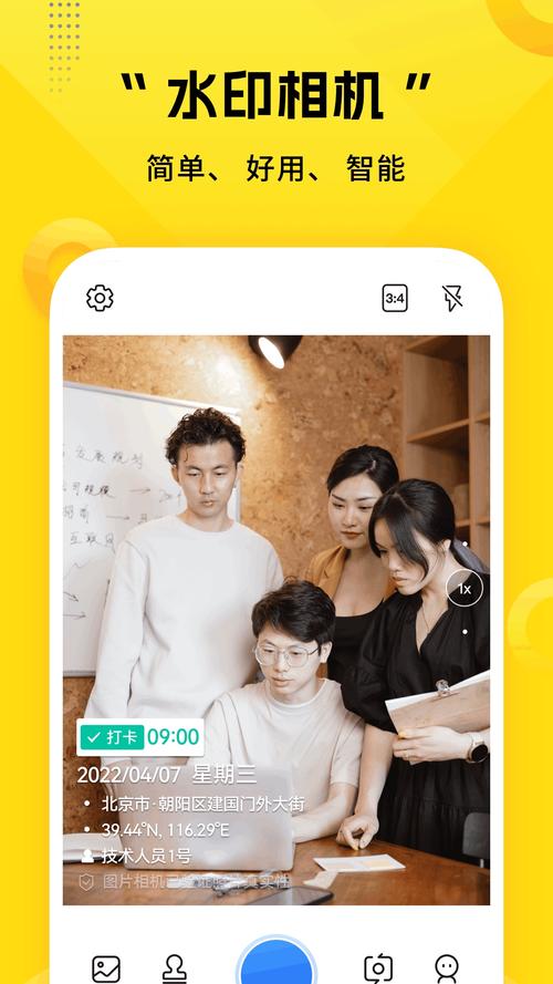 相机带有时间地点的软件图1