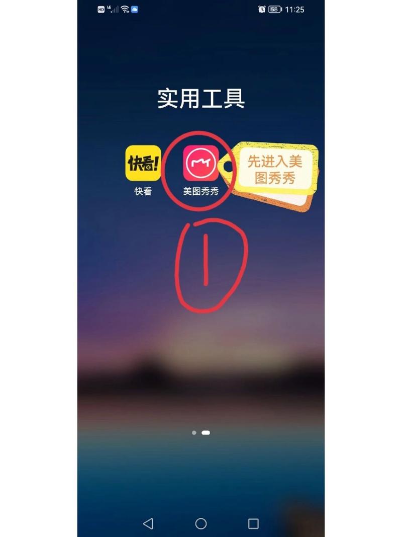 美图秀秀网页版去水印图2