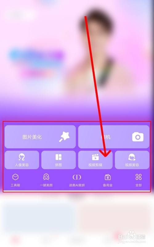 怎么用美图秀秀做主图视频?