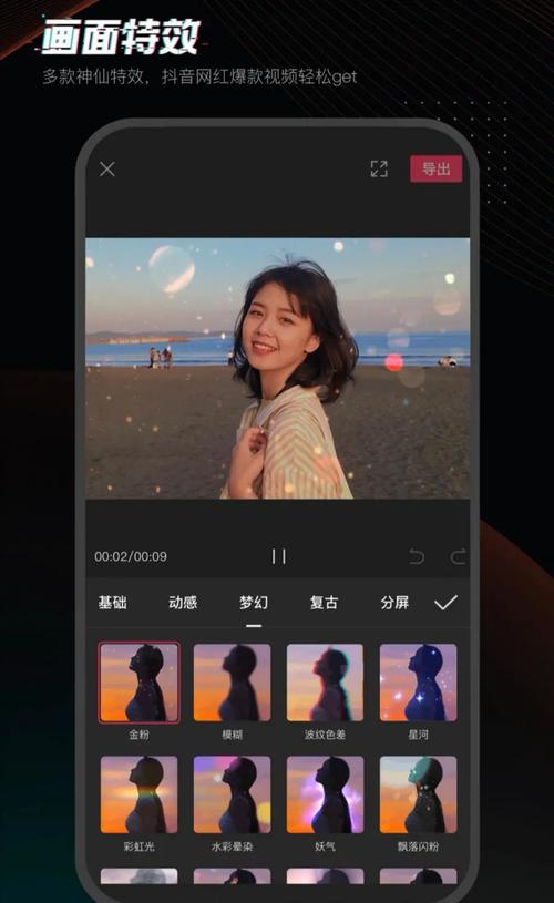 网红拍视频用什么软件是什么图3