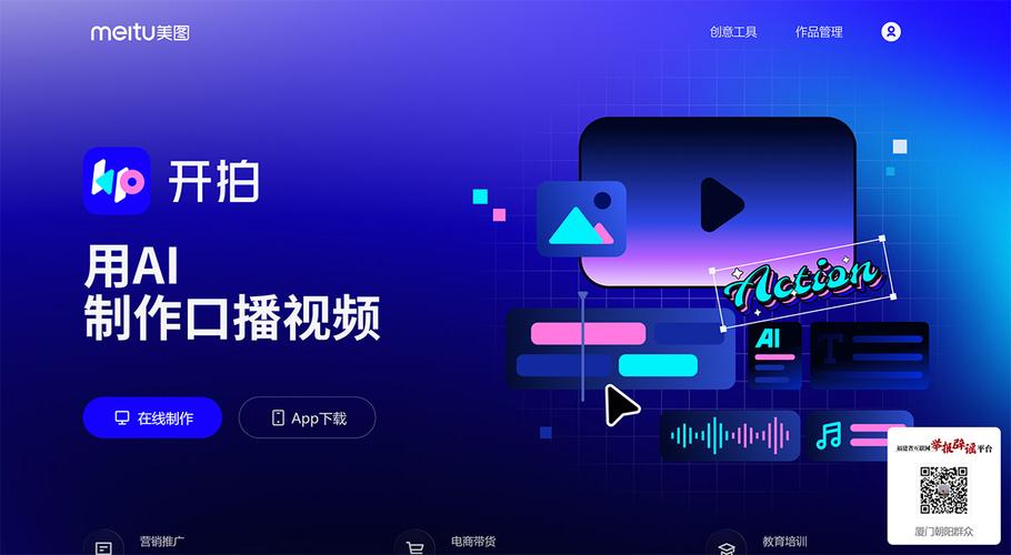 什么软件可以生成视频?图2
