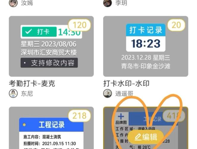 水印相机如何修改时间?图3