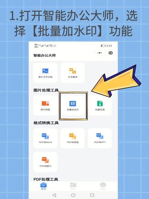 手机水印印地址怎样设置?