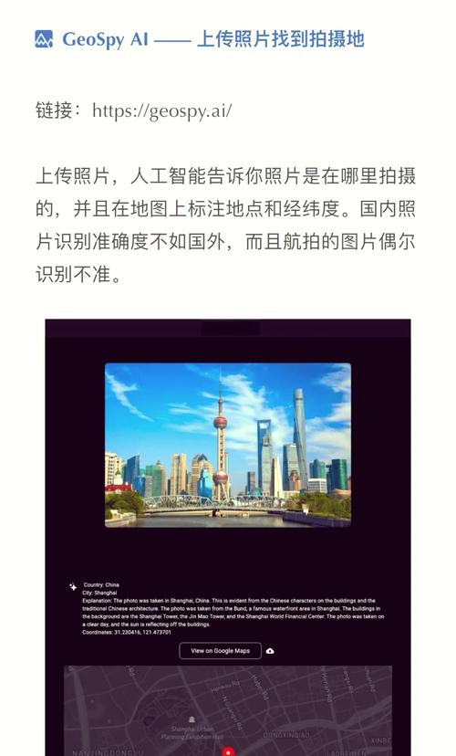 拍照带经纬度和地点的相机软件图3