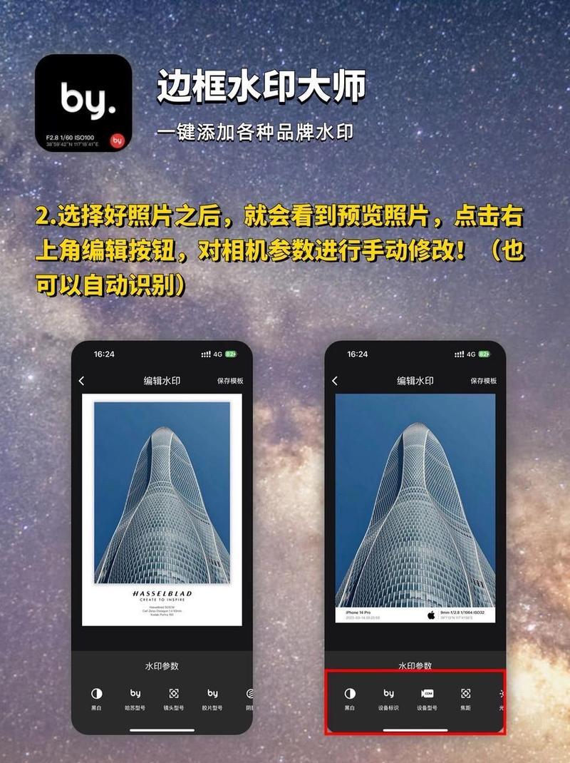 有哪些免费好用的水印相机软件?