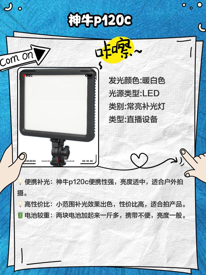 一个人外拍补光灯怎么选