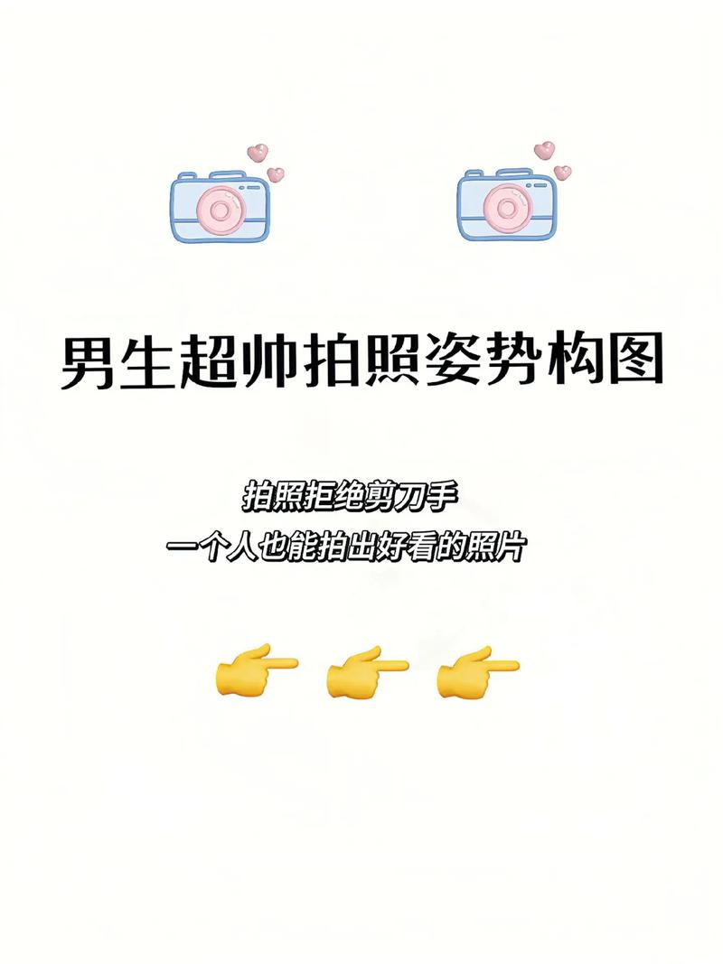 拍照姿势的技巧图2