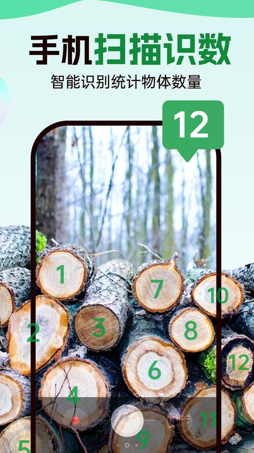 拍照计数软件免费版图3