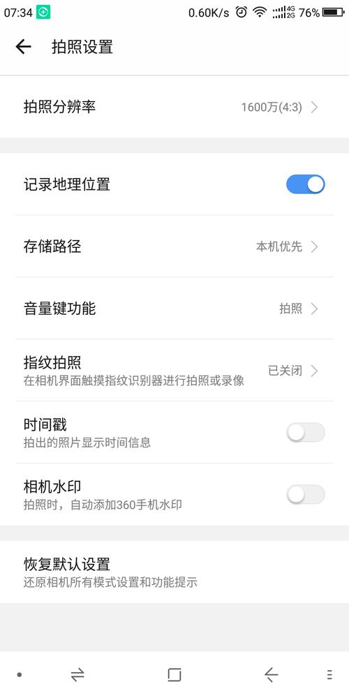 今日水印相机的照片在哪个文件夹图1