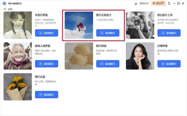 照片像素怎么提升图2