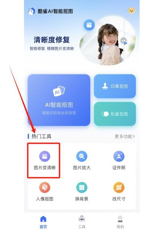 把老照片变清晰的软件有没有图1