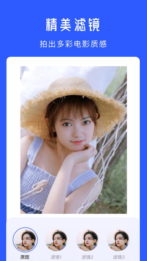 最好看的照相软件图3