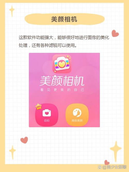 手机相机美颜哪个好图2