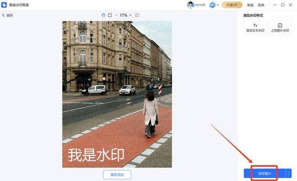 已经拍好的照片加水印,3个照片加水印的简单方法