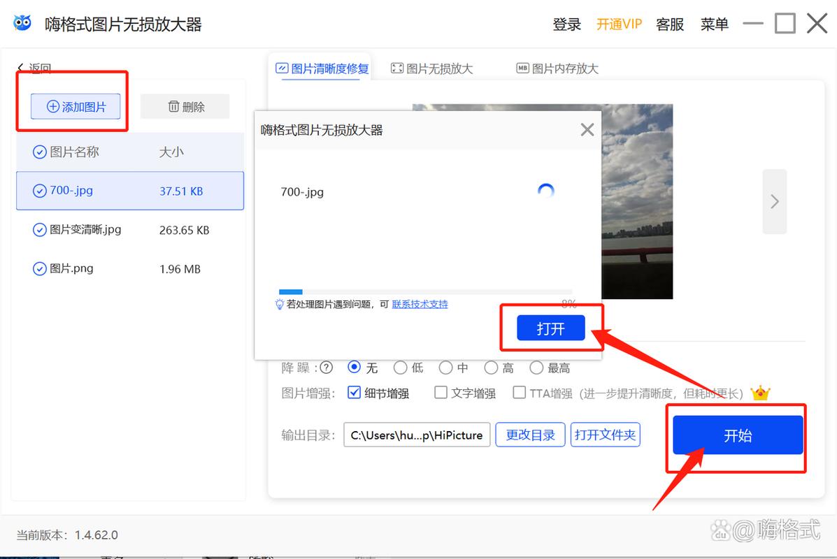 照片不清晰怎么变清晰