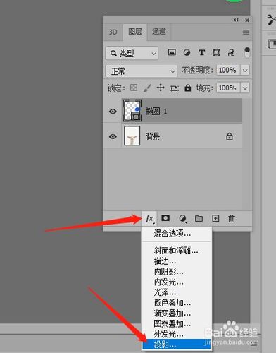 ps怎么局部补光