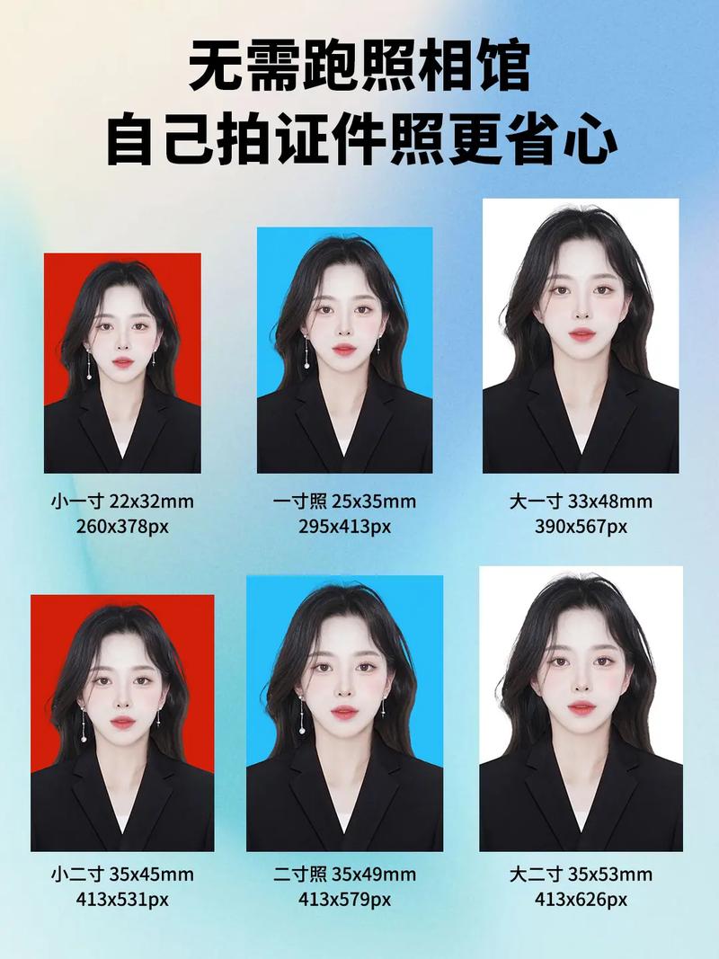 证件照怎么拍才好看?