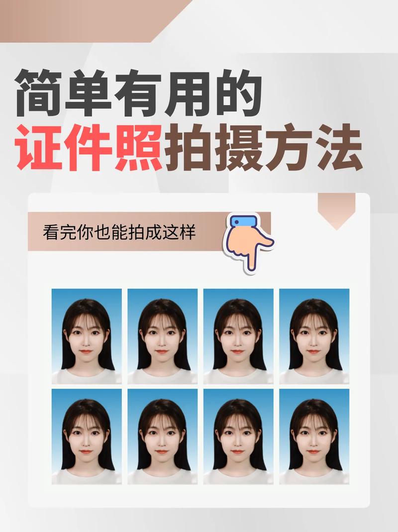 如何用手机美图秀秀拍证件照