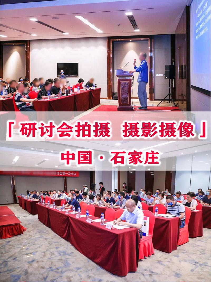 会议手机拍照的技巧和角度