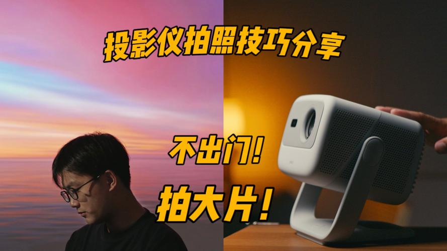 投影仪拍照背景图高清大图图3