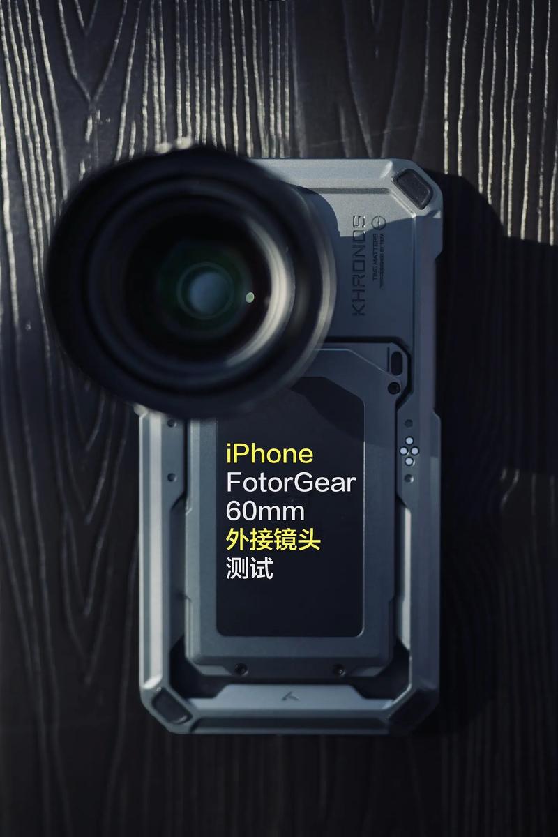 手机加相机镜头图1