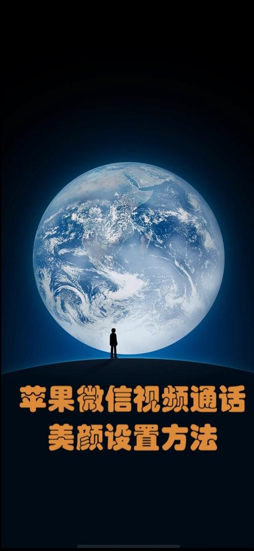 苹果手机微信视频美颜软件图3