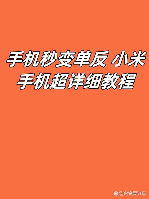 如何在小米手机开启原相机?