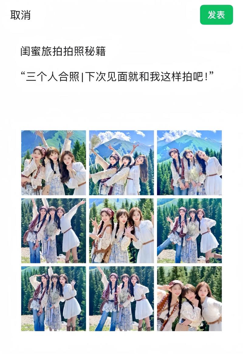 闺蜜三人女生三人拍照姿势