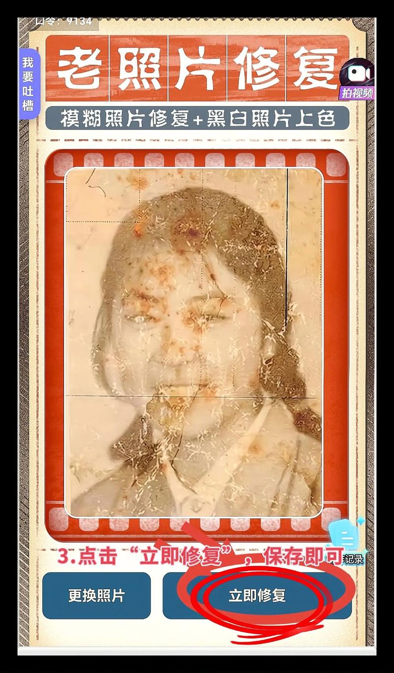 旧照片修复翻新老照片怎么修复破损老照片修