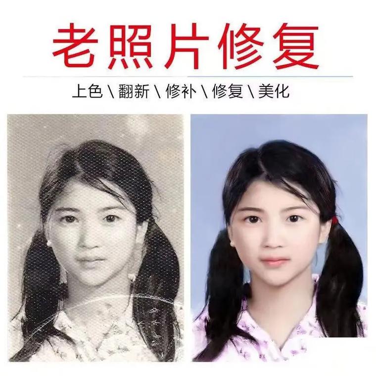 老照片翻新用哪个软件图3