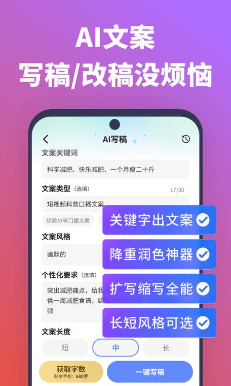 拍视频提词器软件免费图2