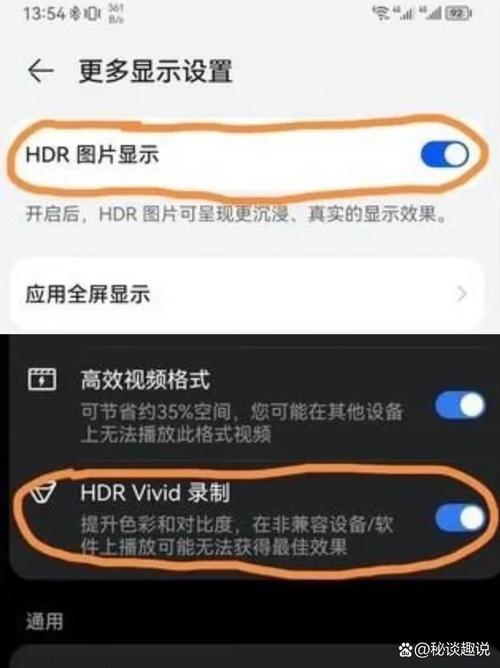 手机拍照hdr怎么开启图2