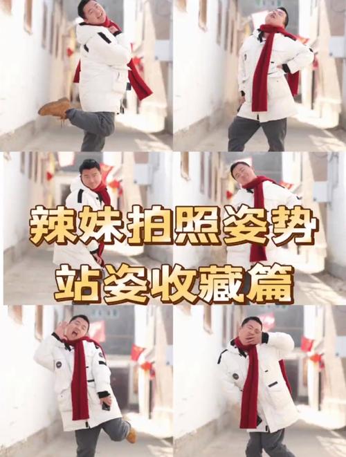 跟着男生学辣妹站姿拍照必备姿势