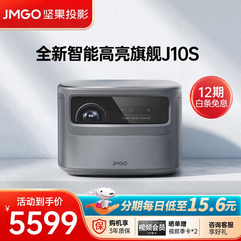 可爱投影仪照片背景怎么设置图2